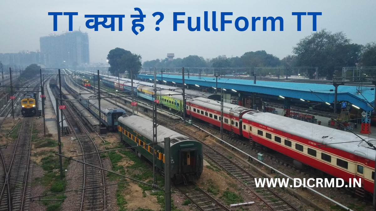 You are currently viewing यात्रा टिकट परीक्षक (टीटी) TT Fullform in Hindi